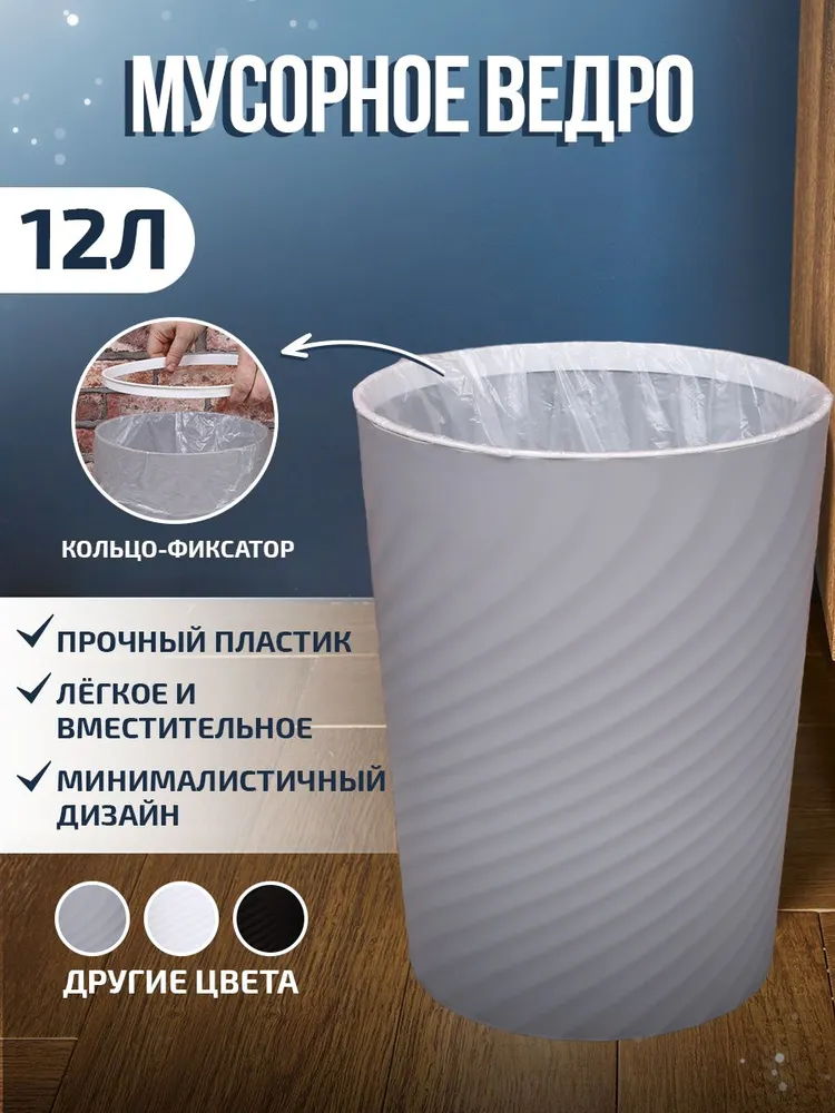 Мусорное ведро Home Chef, 1 шт, серый