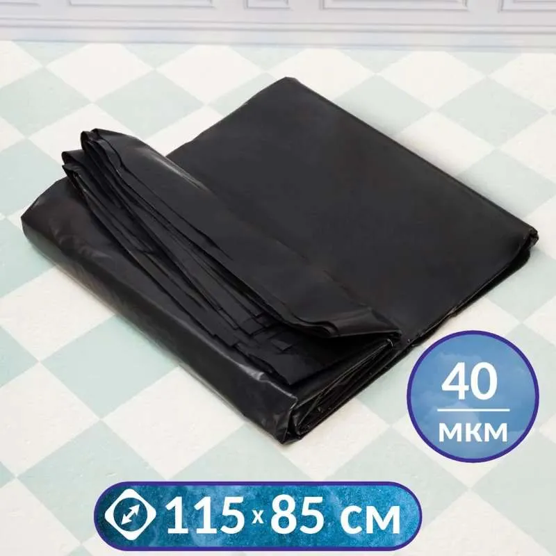 Мешки для мусора 240 л, 50 шт