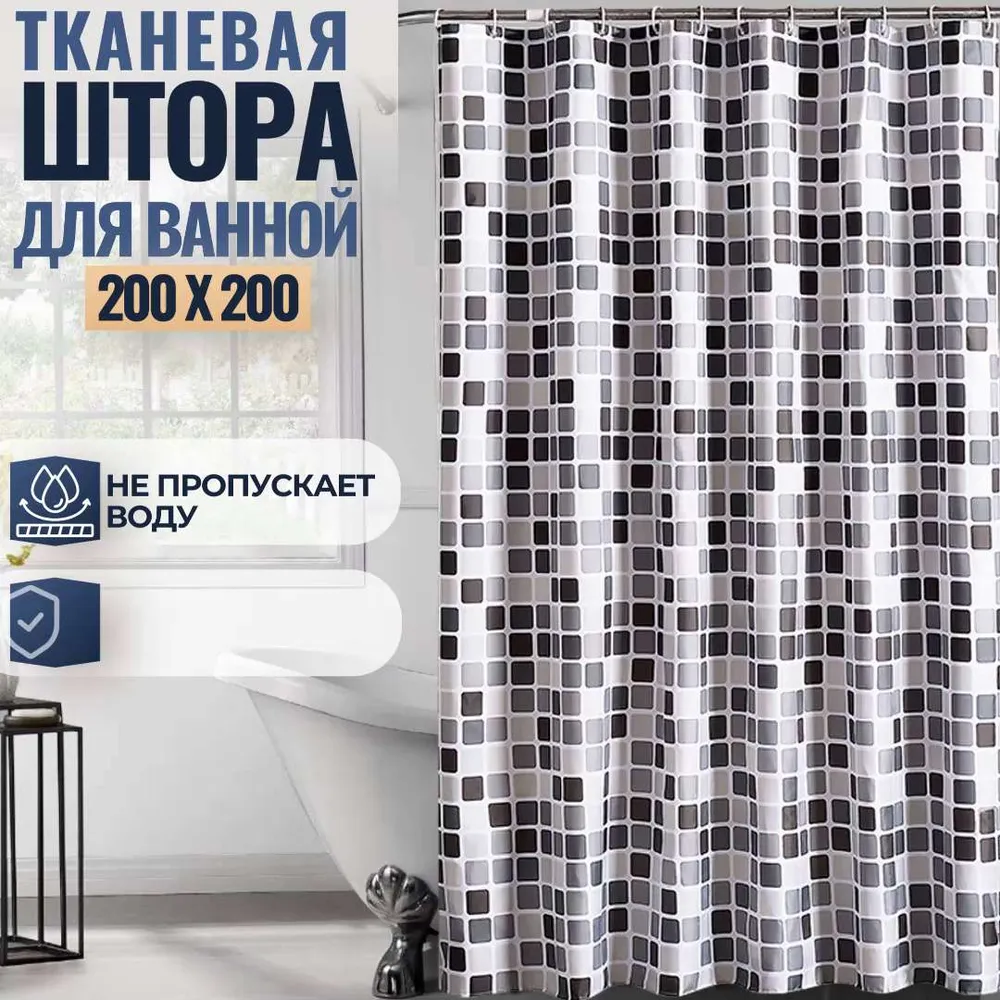 Штора для ванной 200x200 см MONPAY 11 ОLIVIА/5118186