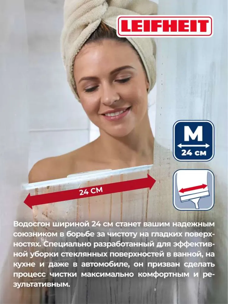 Очиститель для душевых кабин Cabino, сгон для душевой кабины, стеклоочиститель, скребок, щетка для мытья стекол, 41650 leifheit