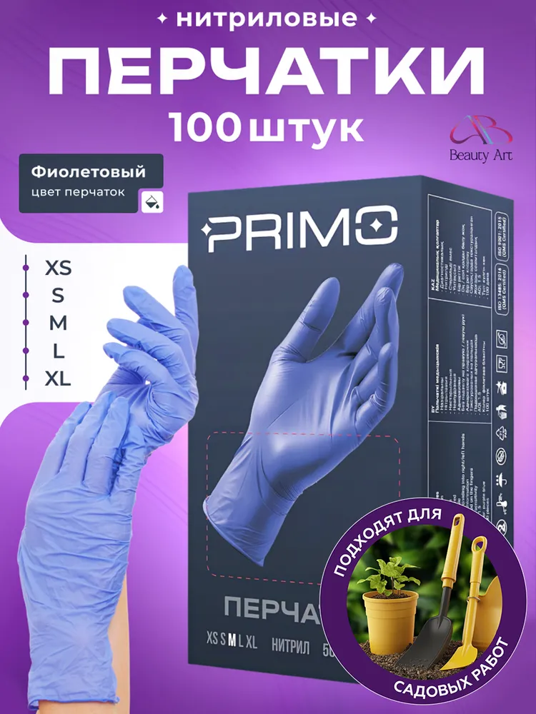 Перчатки хозяйственные Matrix