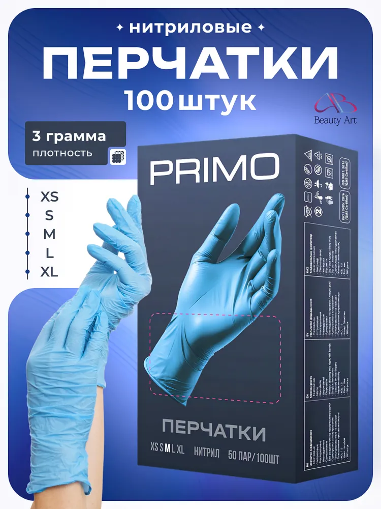 Перчатки хозяйственные Matrix