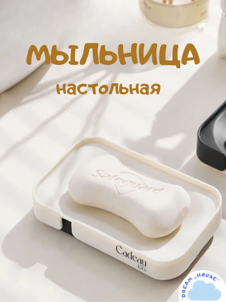 Мыльница настольная Цвет слоновая кость