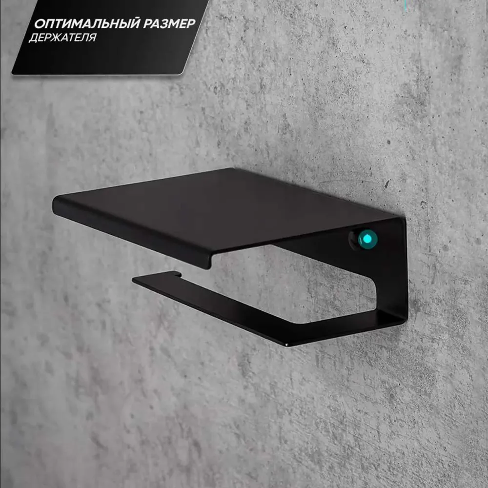 Держатель для туалетной бумаги с полочкой для телефона (полкой для ванны), дозатора для жидкого мыла, ароматизатора для дома и гигиенических принадлежностей Держатель для ванной металлический черный