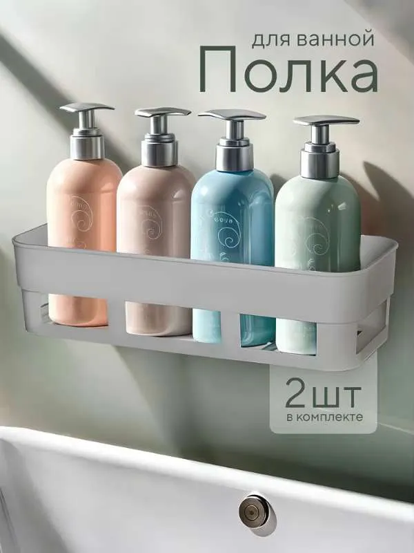 Hausland Полка для ванной комнаты без сверления прямая, серая, 2 шт.