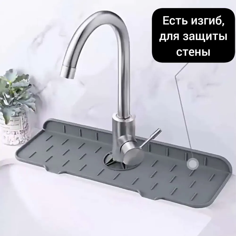 Силиконовый коврик для раковины