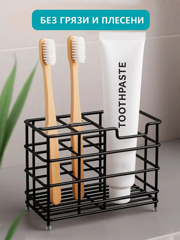 Стакан для ванной комнаты