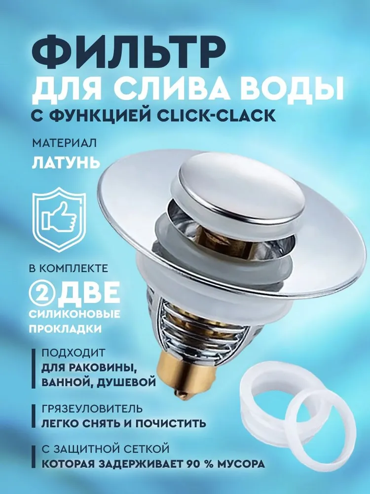 Пробка для ванны диаметр 32 мм.