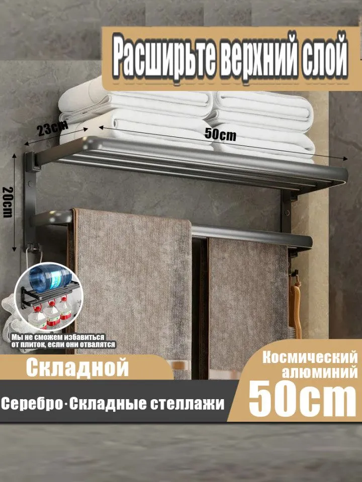 Двухслойная складная вешалка для полотенец, вешалка для полотенец в ванную