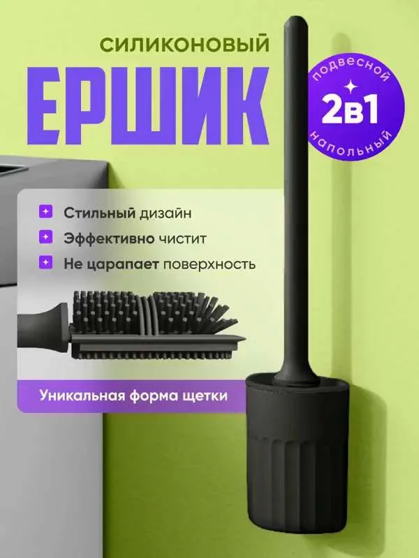 Ершик для унитаза SMOLAR Ts, черный матовый, 1 шт