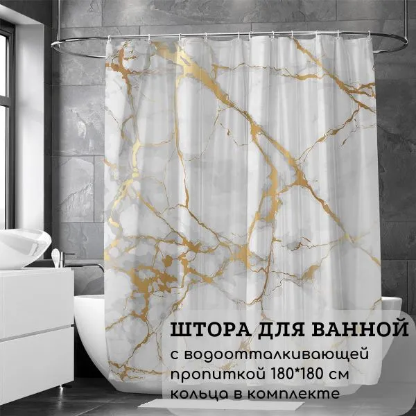 Штора для ванной 180x180 см GREEFY Мрамор