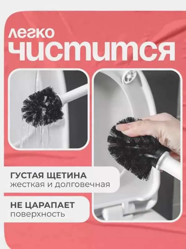 Ершик для унитаза SMOLAR Ts, белый, черный, 1 шт