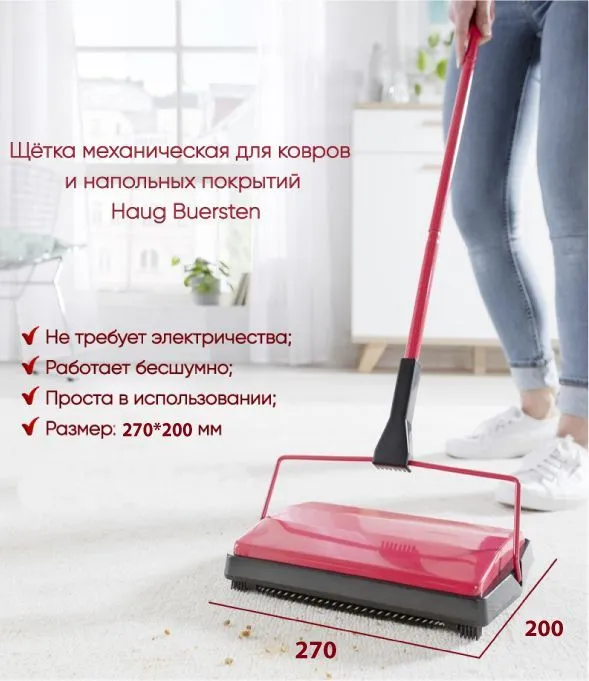 Щетка ручная Haug Buersten, Пластик, Металл, красный