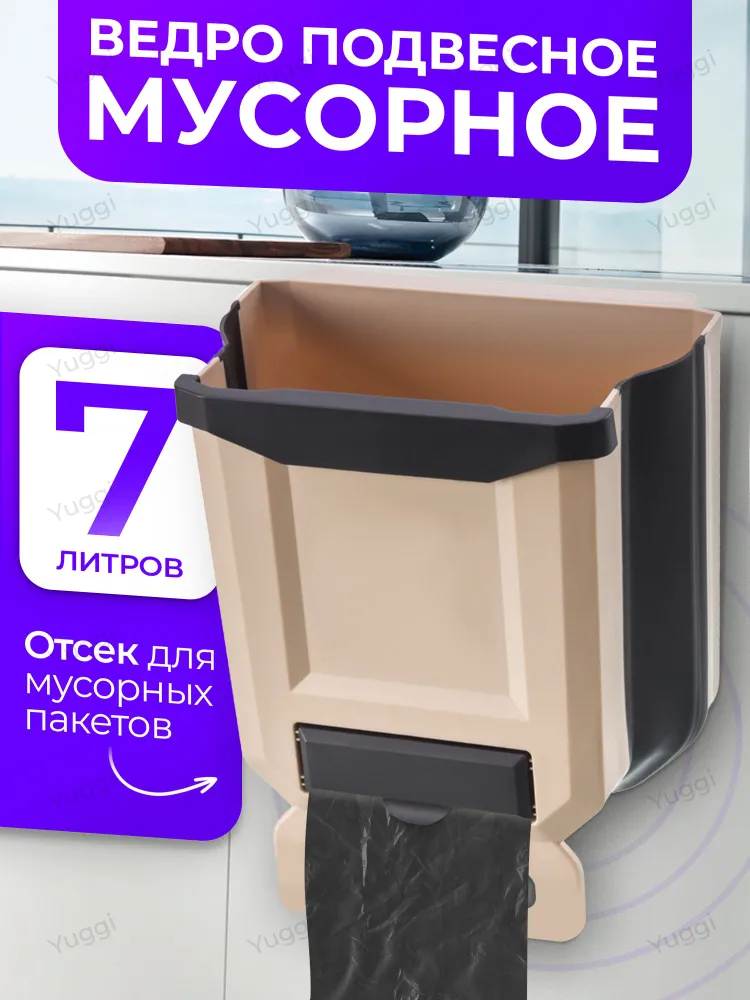 Мусорное ведро Yojji, 1 шт, коричневый