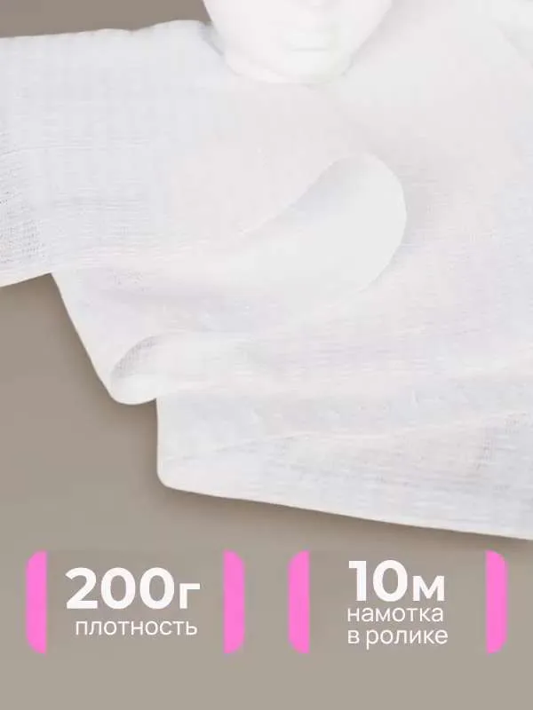 Вафельное полотно отбеленное 45см 200гр намотка 10 м. GALTEX