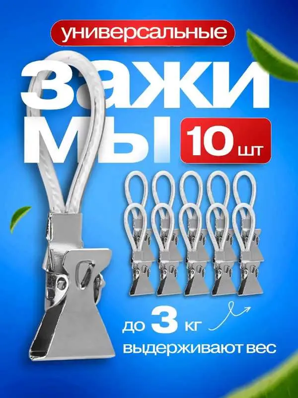 Re Sage Lex Держатель для полотенец 10 шт