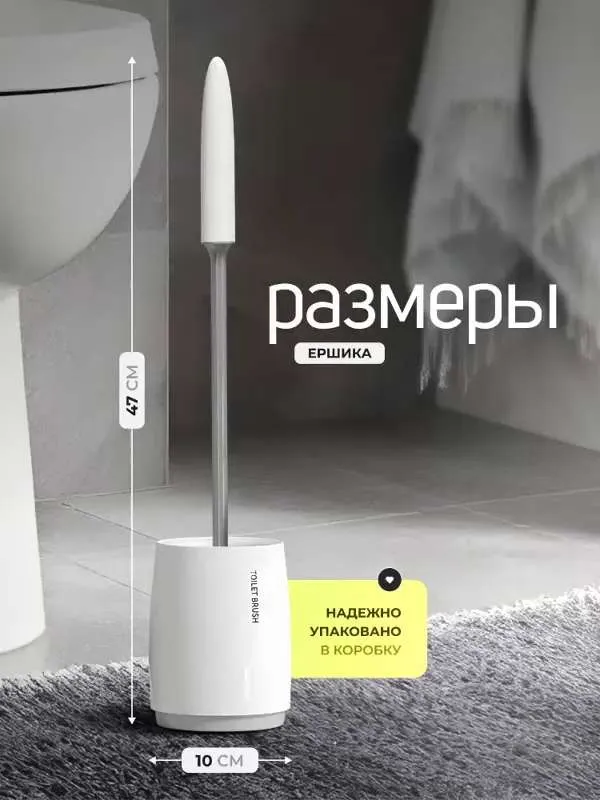 Ершик для унитаза SMOLAR Ts, белый, 1 шт