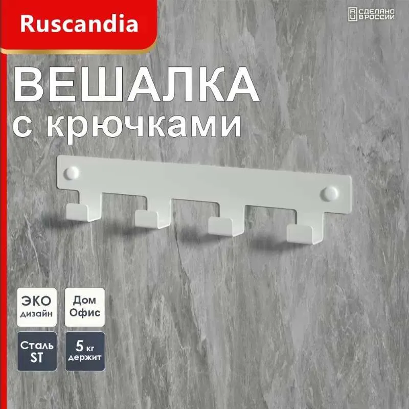 Крючок для ванной AGM, 1 шт, Металл