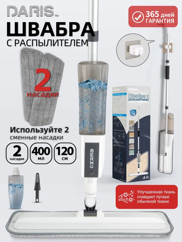 Daris Швабра, длина 120 см