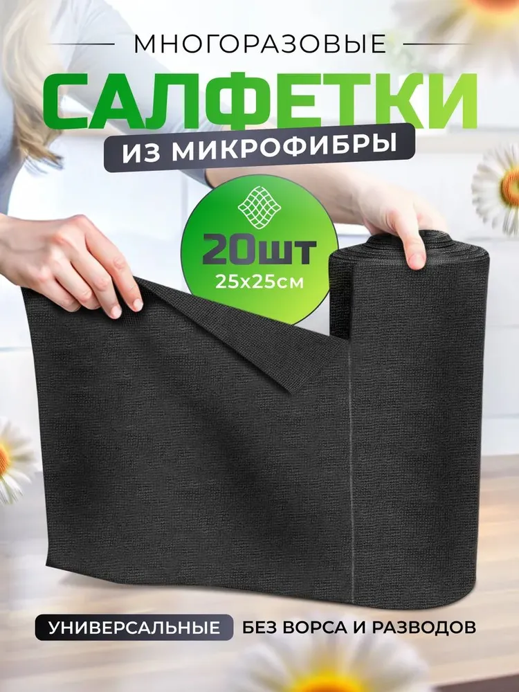 Салфетки для уборки и кухни в рулоне