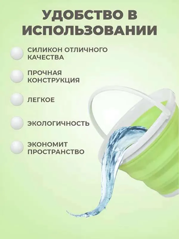 Ведро SANTRADE, 1 штзеленый