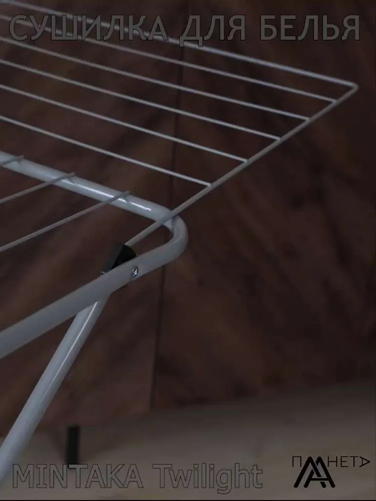 Сушилка для белья напольная складная серая 18м