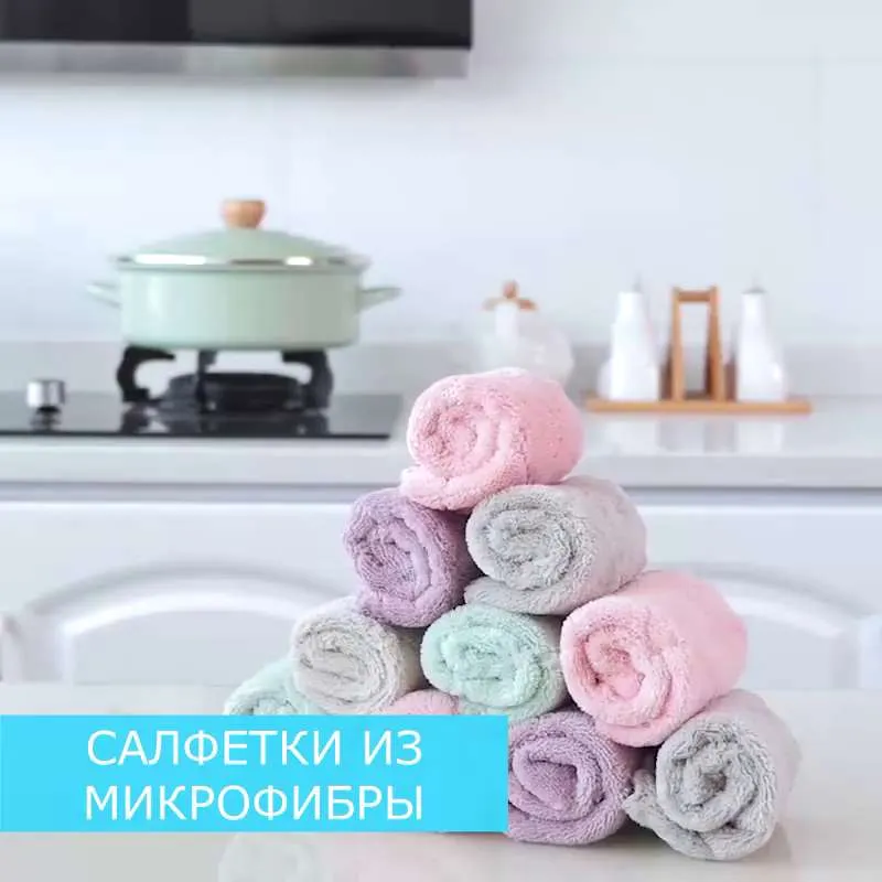 Тряпка, 20 шт