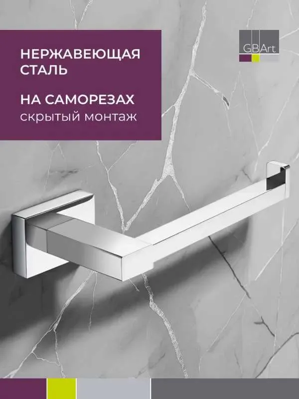 Держатель для туалетной бумаги настенный Belz