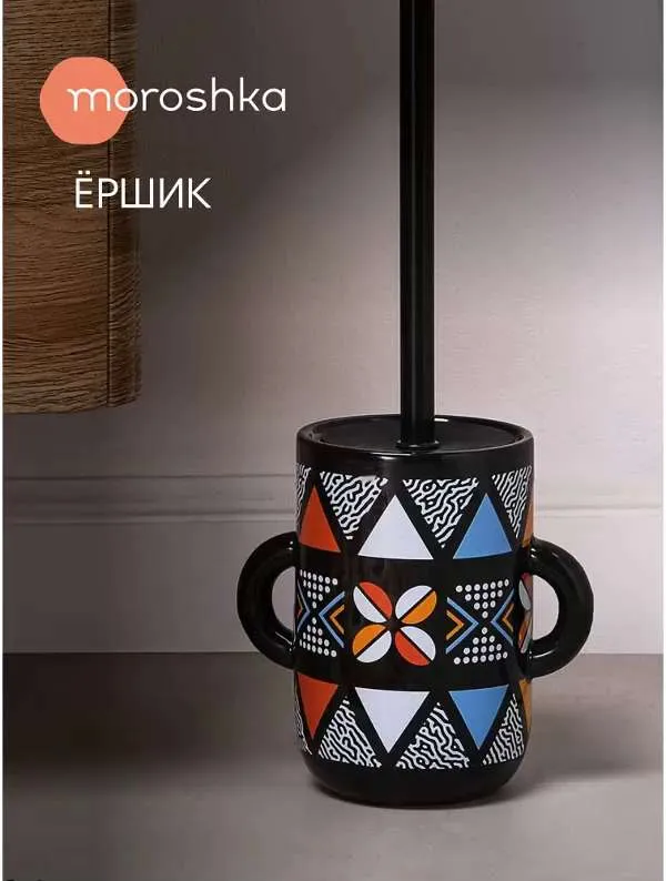 Ершик для унитаза Moroshka, черный, белый, 1 шт