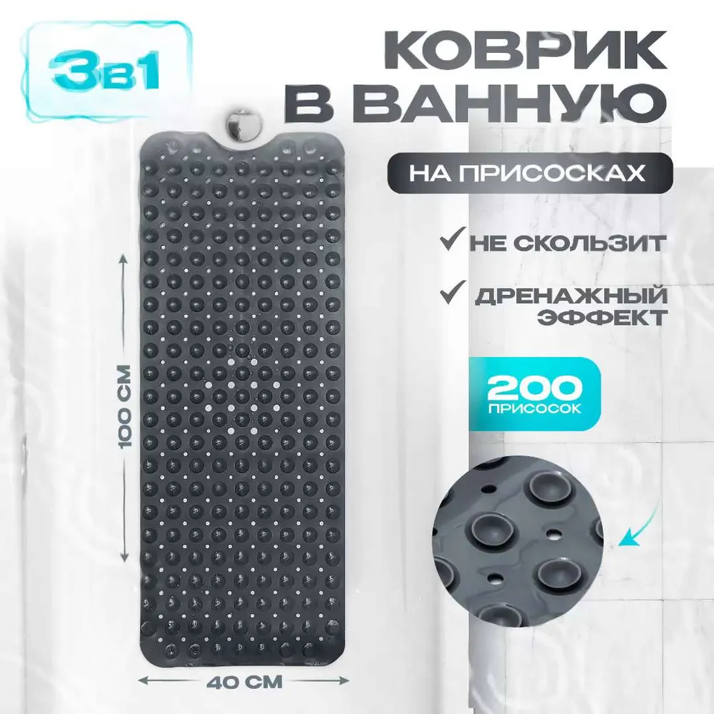 Коврик в ванную противоскользящий на присосках серый 100x40 см, Conflate