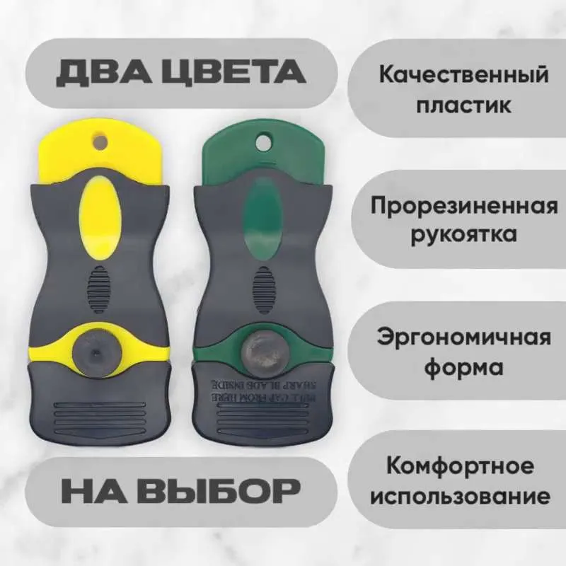 Скребок для стеклокерамических плит, индукционных плит, для стекла, кафеля, аквариума, малярный, строительный +5 лезвий