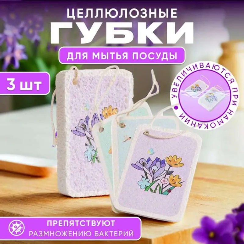 Губка, Целлюлоза