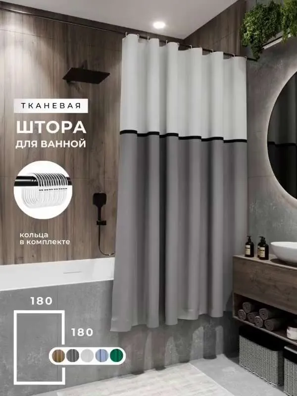 Штора для ванной 180x180 см P LЁ NKA Шторы