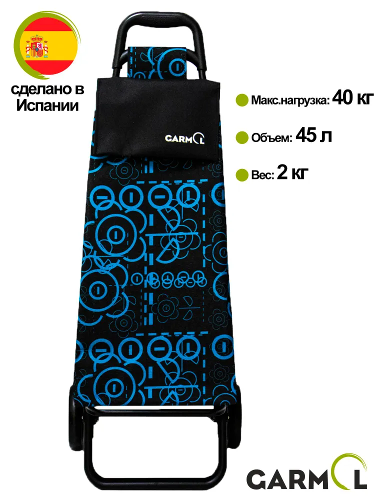 Сумка-тележка Garmol 10 B S_40 л, 40 л