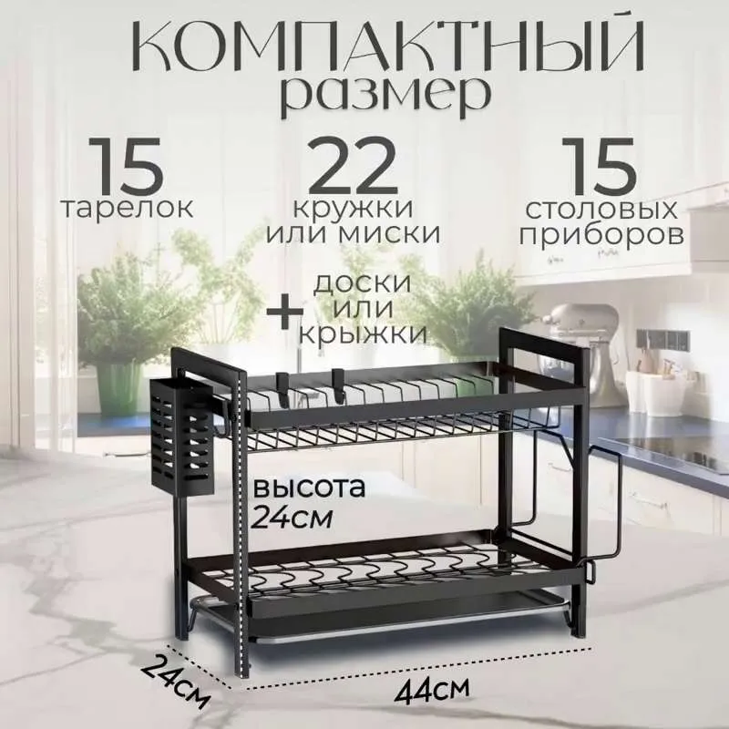 Сушилка для посуды KDS х 34 см