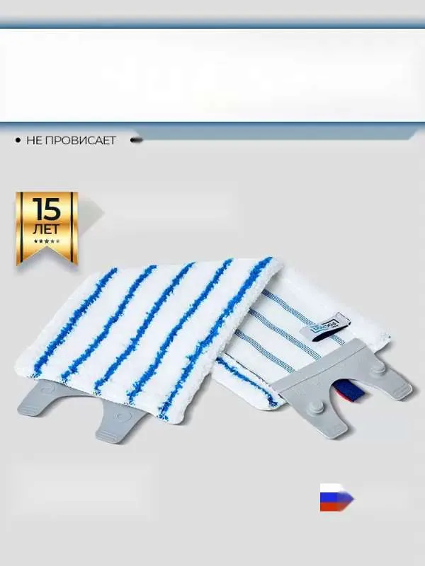 Насадка на швабру Виледа