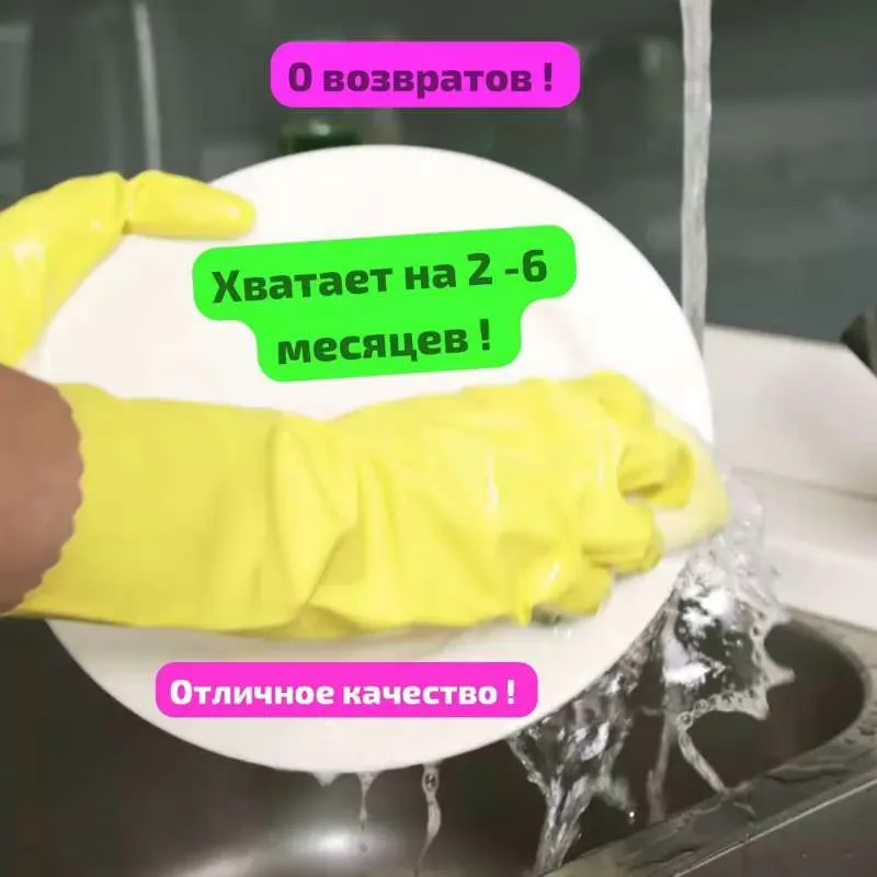 Перчатки для уборки Vileda резиновые, хозяйственные очень плотные, 1 Пара , размер Л , ремонт,клининг