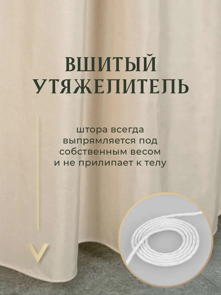 Штора для ванной 200x180 см L Exquise L E01