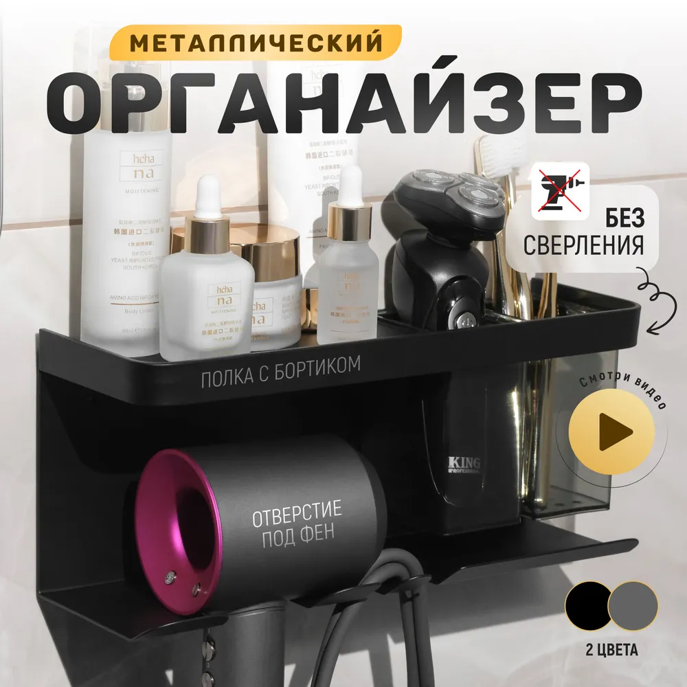 Органайзер / держатель для зубных щеток