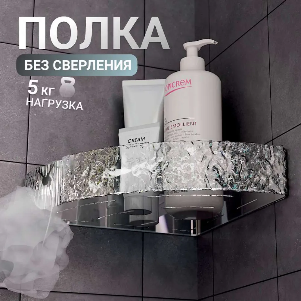 Полка для ванной угловая настенная без сверления пластиковая самоклеющаяся 1 шт