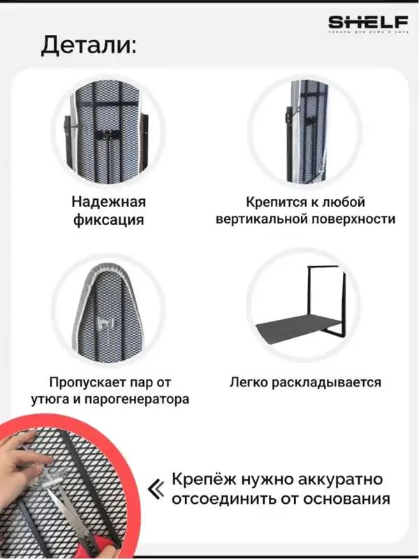 Настенная гладильная доска black