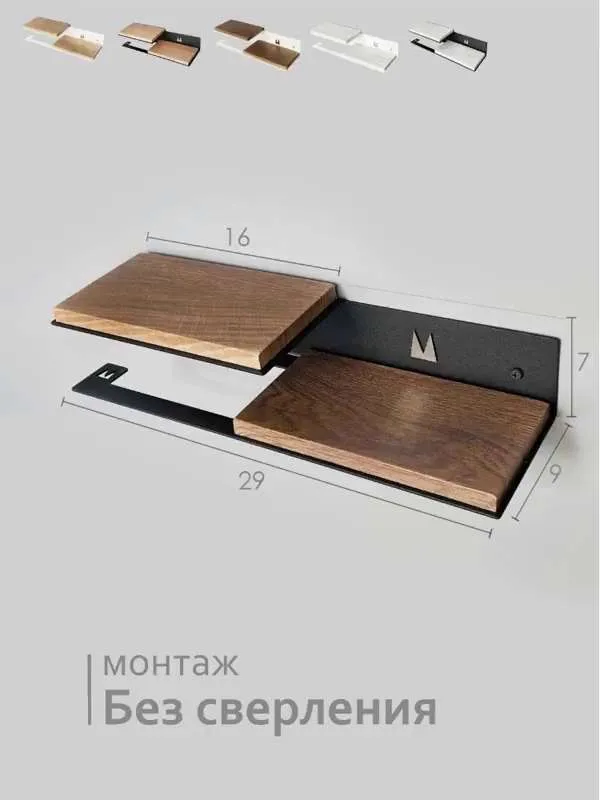 Держатель туалетной бумаги Molinardi Creativo. Federico, Орех тёмный на чёрном П3- ТЧ