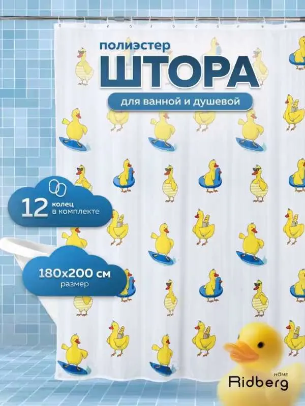 Штора для ванной 200x180 см Ridberg Home 1214647
