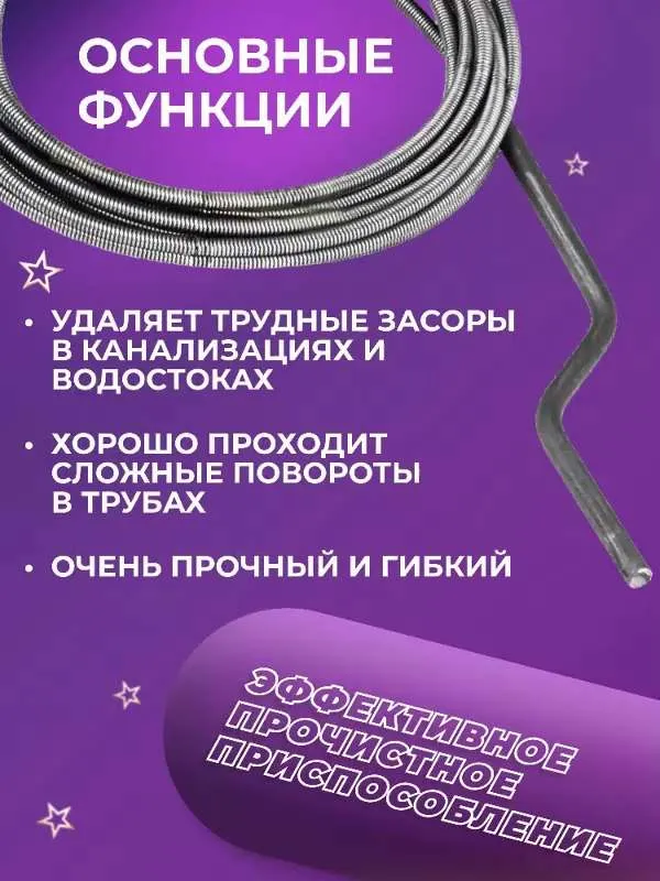 Трос сантехнический 5 м PREMIUM для прочистки канализационных труб от засоров, стальной металлический трос 5м D 9 мм для чистки канализации, унитаза, дымохода