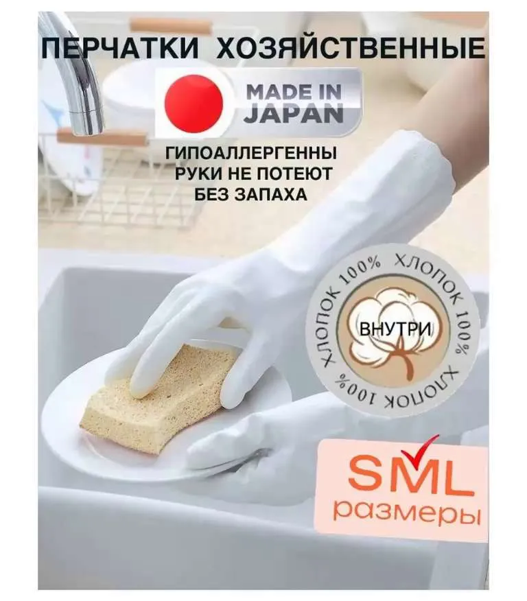 Efareya Перчатки хозяйственные, размер M, 1 пара