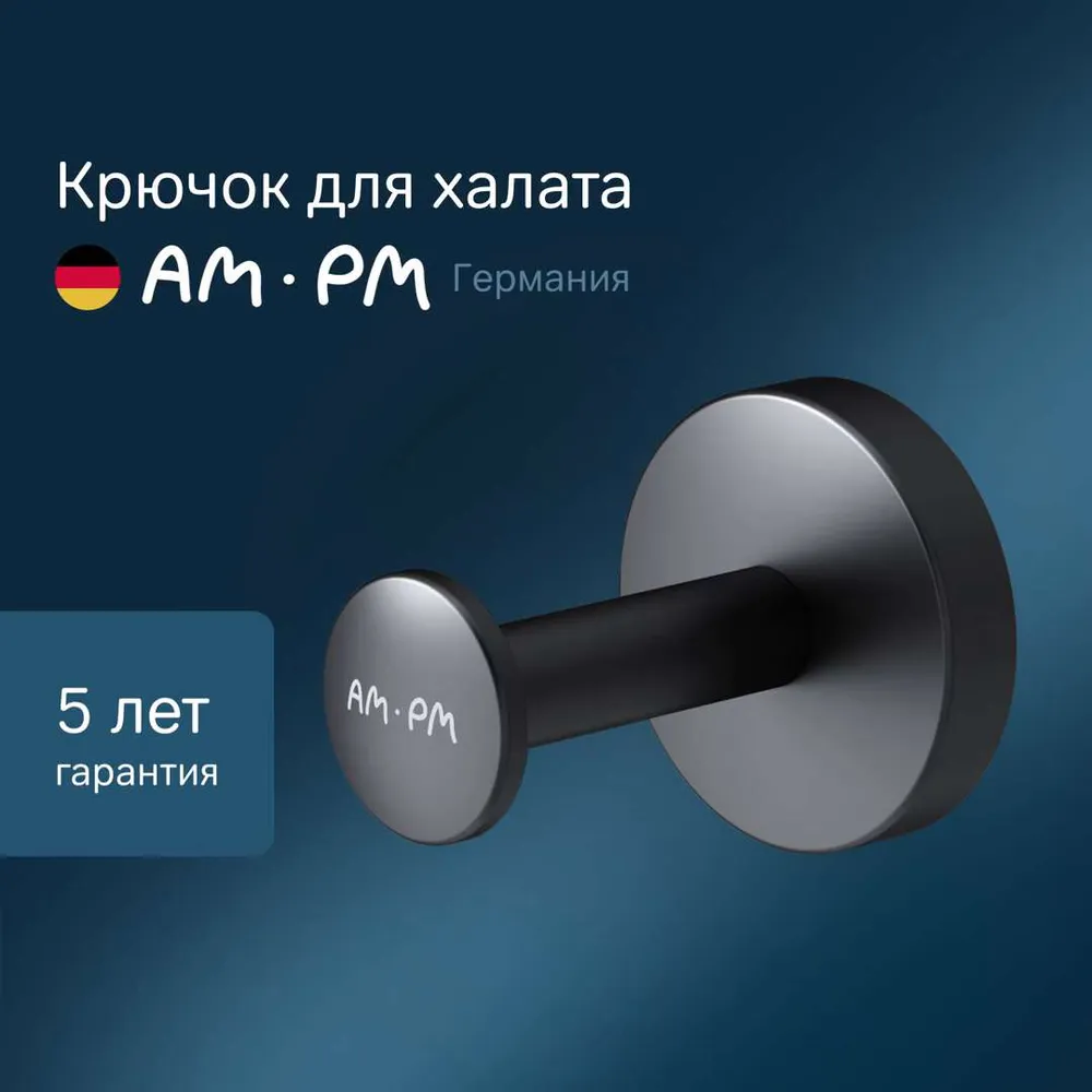Крючок для ванной AM. PM, 1 шт, Металл