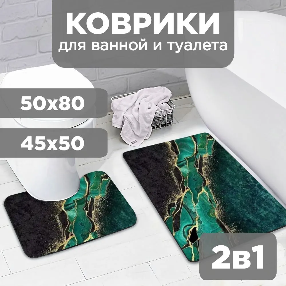 OCHAGHOUSE Коврик для ванной 80 см х 50 см