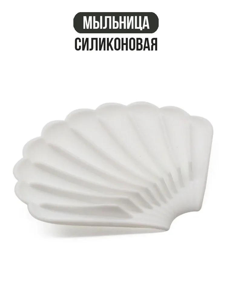 Barcelo Bath Мыльница