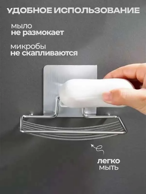 Мыльница для ванной настенная самоклеящаяся, держатель для мыла, подставка для мыла из нержавеющей стали 1 штука HARVEX