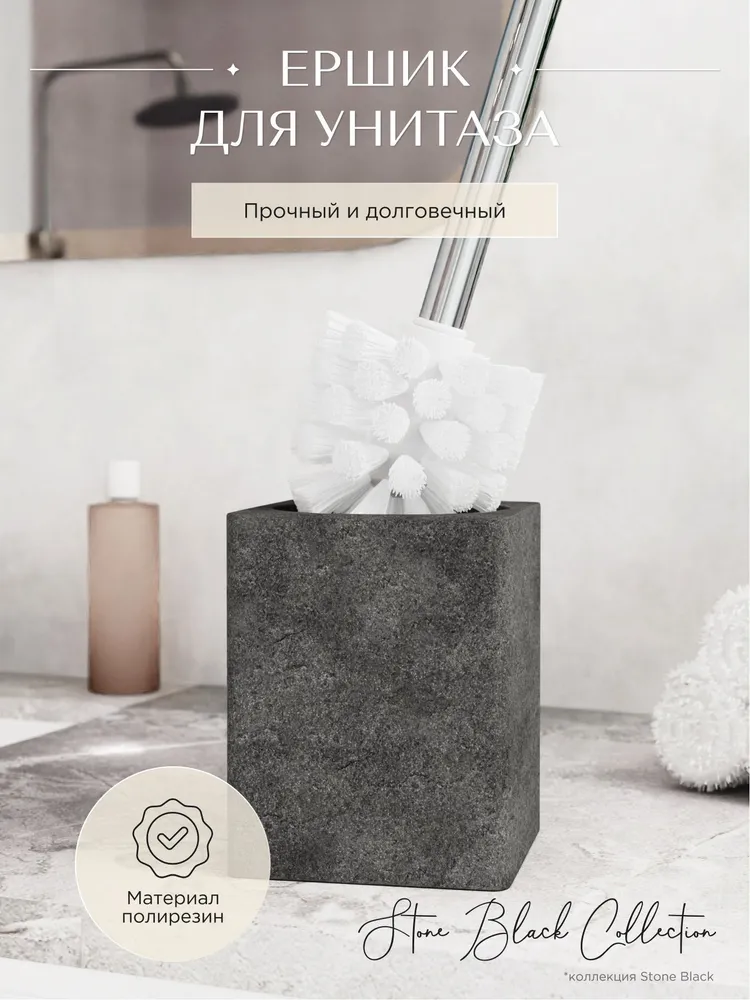 Ершик для унитаза Fora, черный, 1 шт
